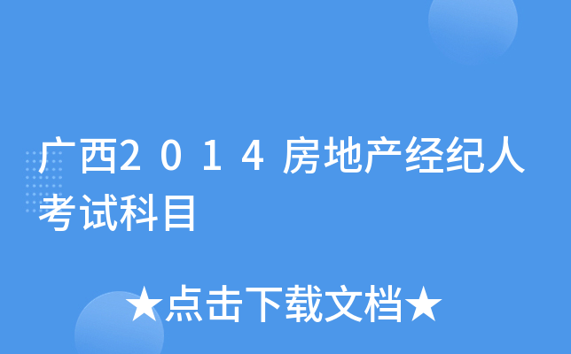 V2014خa(chn)(jng)o(j)˿ԇĿ