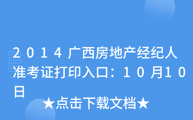 2014Vخa(chn)(jng)o(j)˜(zhn)Cӡڣ1010