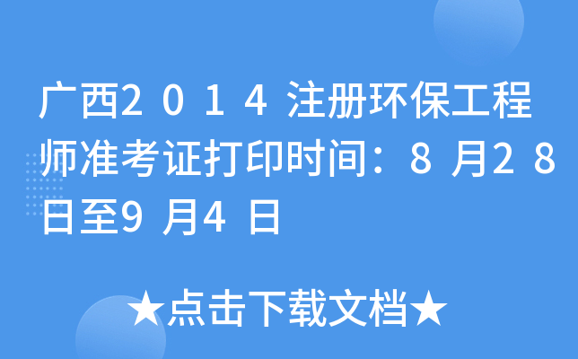 V2014ע(c)h(hun)̎(zhn)Cӡr(sh)g82894