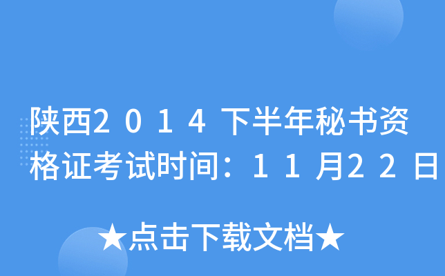 2014°ؕYCԇr(sh)g1122