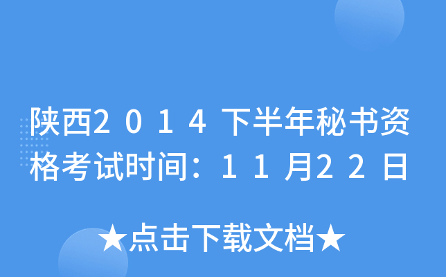 2014°ؕYԇr(sh)g1122