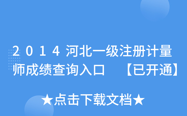 2014ӱһעӋɿԃ?ni)?_ͨ