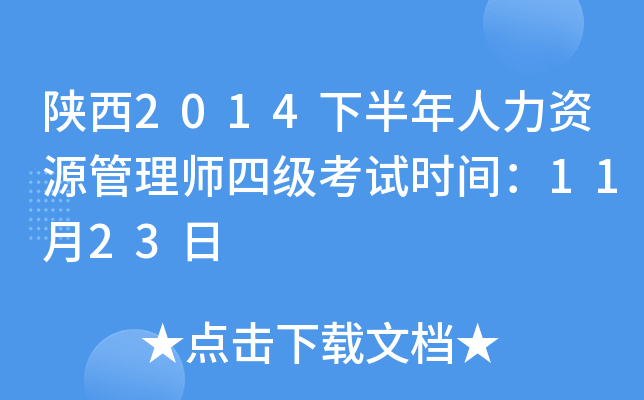 2014°YԴ펟ļԇrg1123