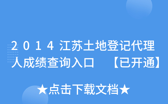 2014Kصӛ˳ɿԃ?ni)?_ͨ