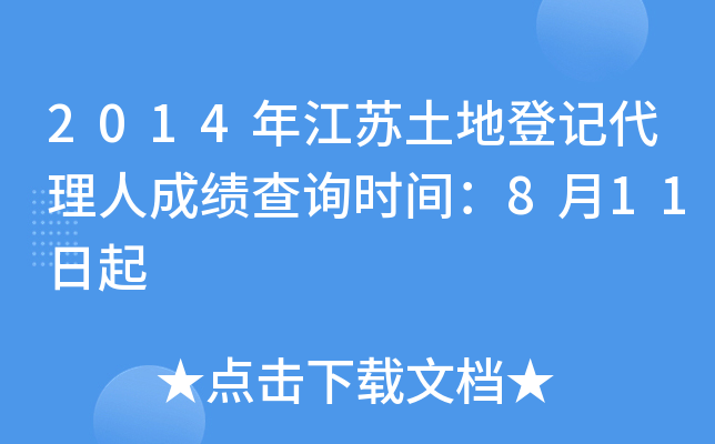 2014꽭Kصӛ˳ɿԃr(sh)g811