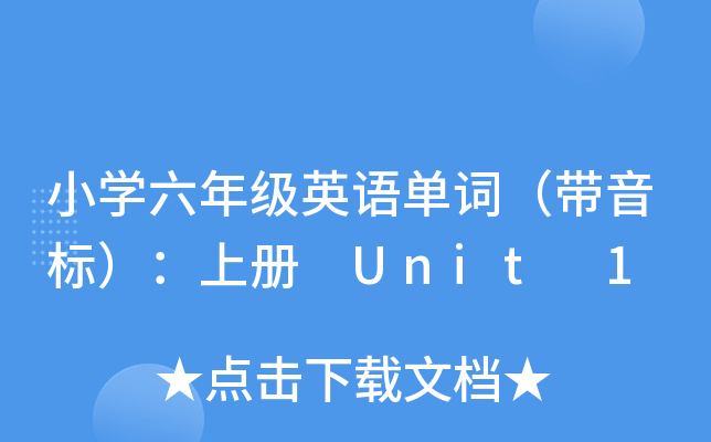 СW(xu)꼉ӢZ~ˣσ Unit 1