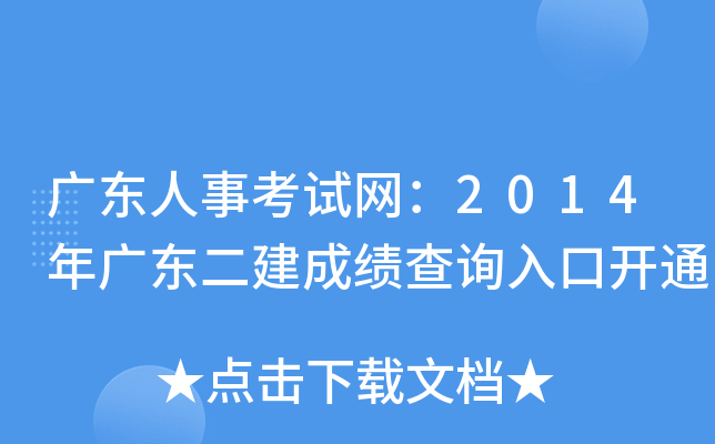 V|¿ԇW(wng)2014V|ɿԃ?ni)_ͨ