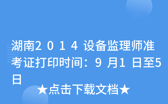 2014O(sh)O(jin)펟ʿCӡrg915