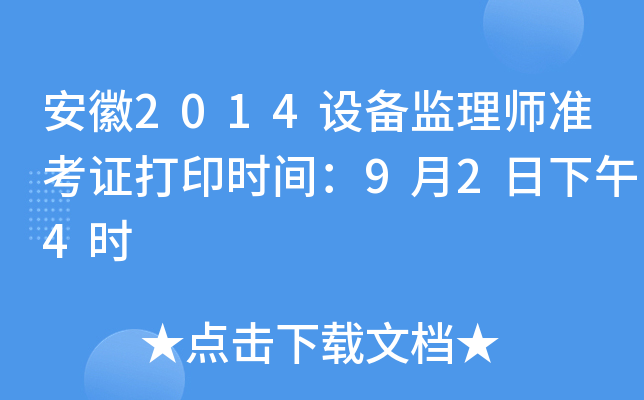 2014O(sh)O(jin)펟ʿCӡrg924r