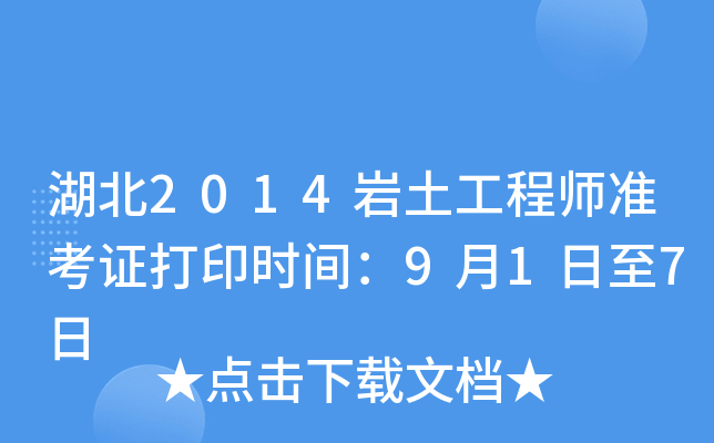 2014r̎(zhn)Cӡr(sh)g917