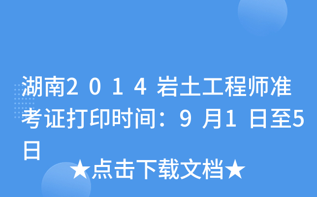 2014r̎ʿCӡrg915
