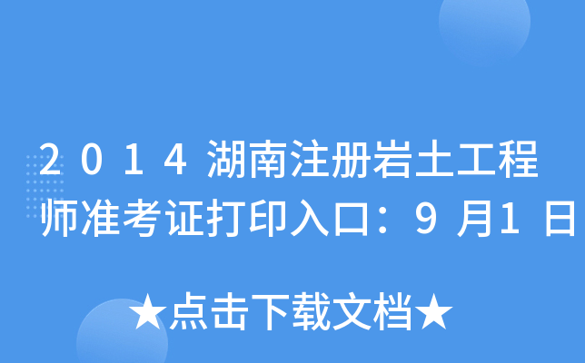 2014עԎr̎(zhn)Cӡڣ91