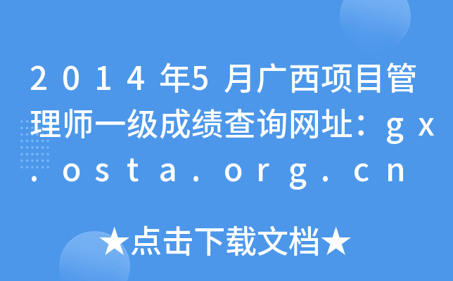 20145V(xing)Ŀ펟һ(j)ɿ(j)ԃW(wng)ַgx.osta.org.cn