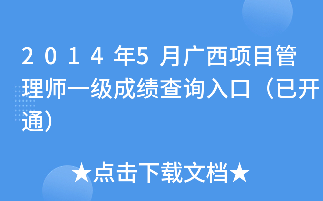 20145VĿ펟һɿԃ?ni)ڣ_ͨ