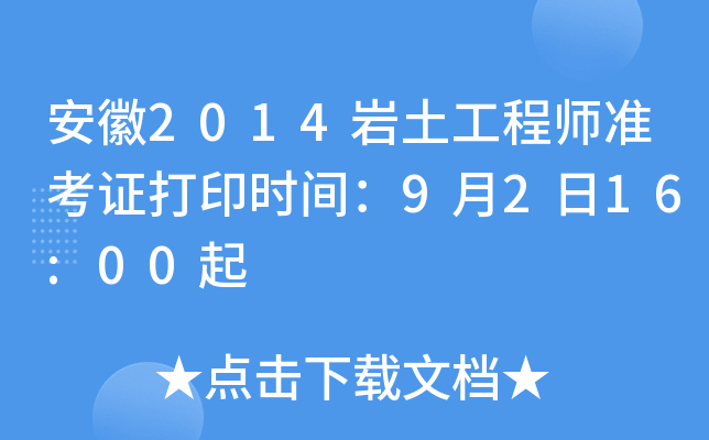 2014r̎ʿCӡrg9216:00
