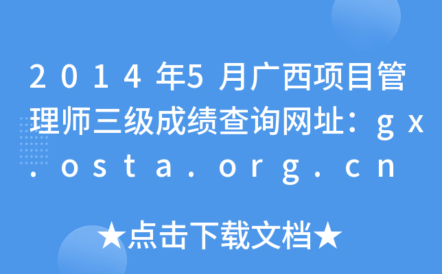 20145V(xing)Ŀ펟(j)ɿ(j)ԃW(wng)ַgx.osta.org.cn