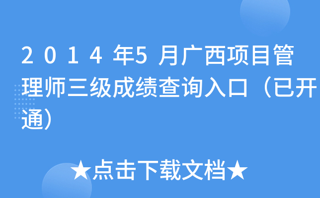 20145V(xing)Ŀ펟(j)ɿԃ?ni)ڣ_ͨ