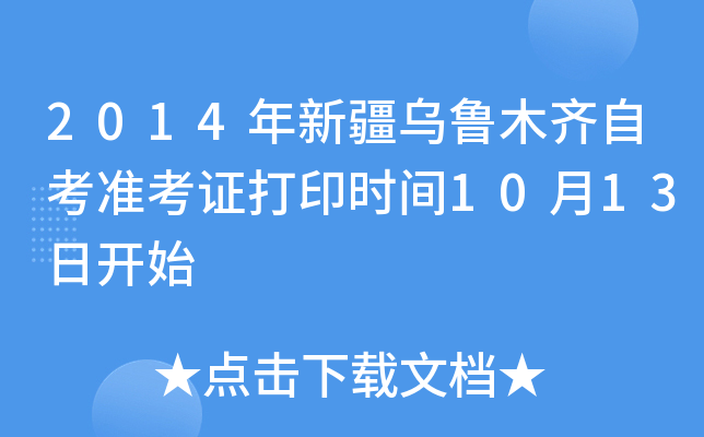 2014½ľRԿʿCӡrg1013_ʼ