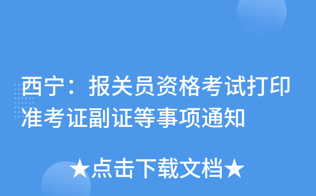 P(gun)TYԇӡ(zhn)CC֪ͨ