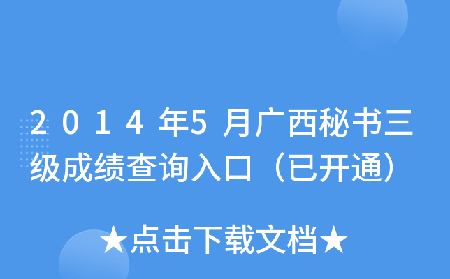 20145Vؕ(sh)(j)ɿ(j)ԃ?ni)ڣ_(ki)ͨ