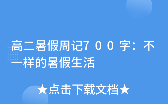 ߶ӛ700֣һӵ