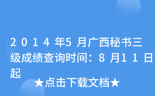 20145Vؕɿԃrg811