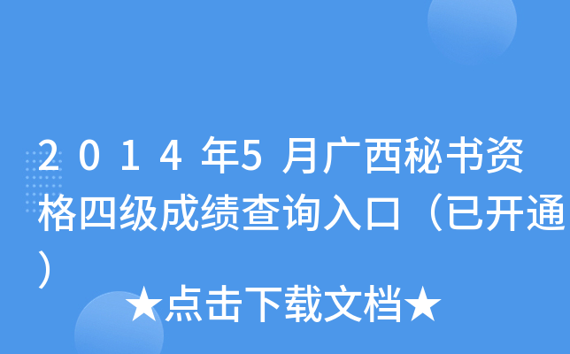 20145VؕYļɿԃ?ni)ڣ_ͨ