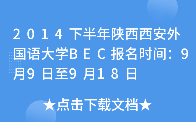 2014°ZW(xu)BECrg99918