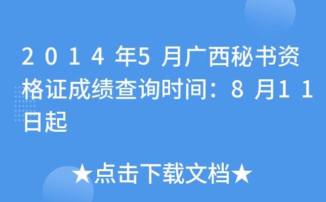20145VؕYCɿԃrg811