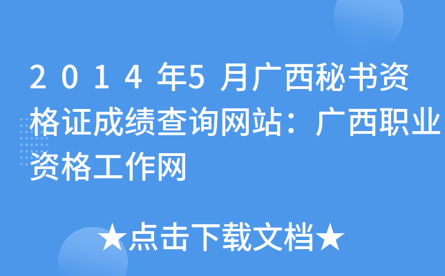 20145VؕYCɿԃW(wng)վVI(y)YW(wng)
