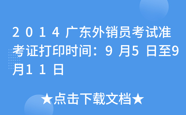 2014V|NTԇ(zhn)Cӡrg95911