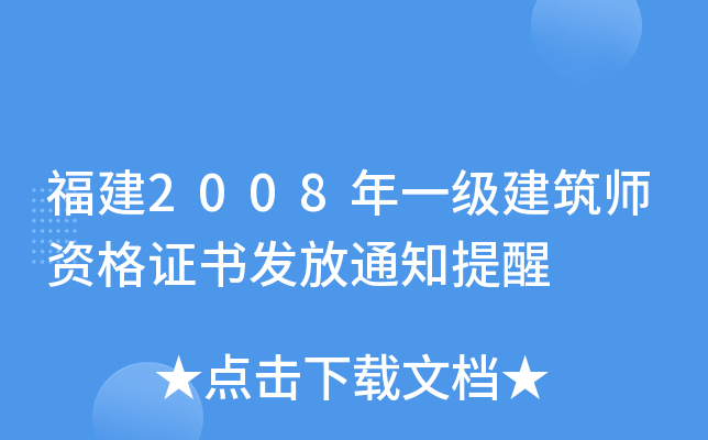 2008һYCl(f)֪ͨ