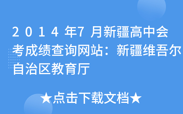 20147½ЕɿԃW(wng)վ½S᠖΅^(q)d