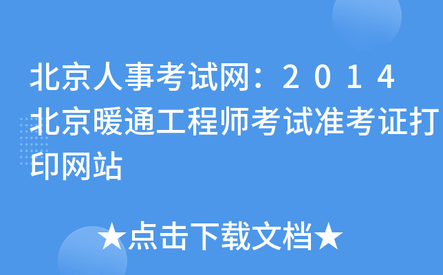 ¿ԇW(wng)2014ůͨ̎ԇʿCӡW(wng)վ