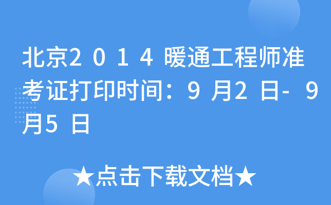2014ůͨ̎(zhn)Cӡr(sh)g92-95