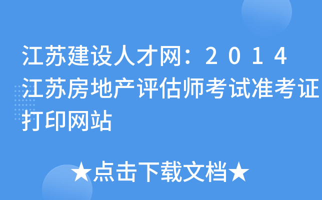 KO(sh)˲žW(wng)2014Kخa(chn)uԇʿCӡW(wng)վ