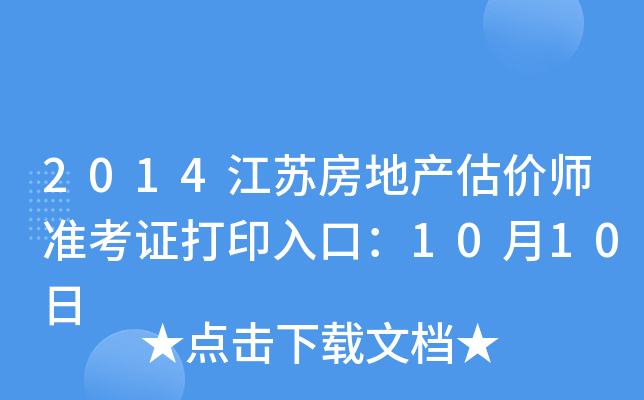 2014Kخa(chn)r(ji)(zhn)Cӡڣ1010