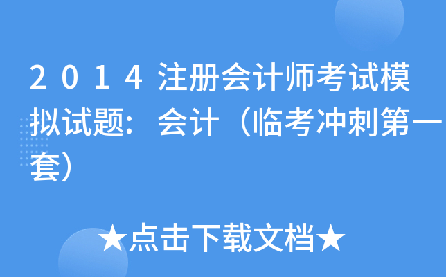 2014ע(c)(hu)Ӌ(j)ԇģMԇ}:(hu)Ӌ(j)R_̵һף
