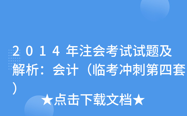 2014עԇԇ}Ӌ(j)R_̵ף