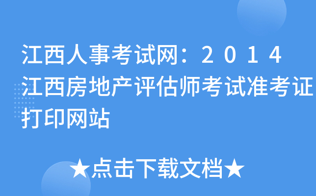 ¿ԇW(wng)2014خa(chn)uԇʿCӡW(wng)վ