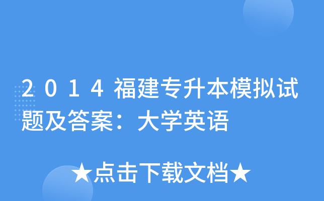 2014(zhun)ģMԇ}𰸣W(xu)ӢZ(y)
