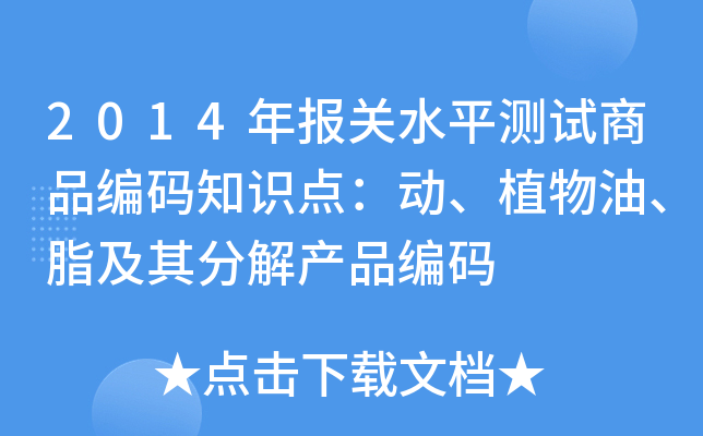 2014P(gun)ˮƽyԇƷa֪Rcӡֲֽ֬a(chn)Ʒa