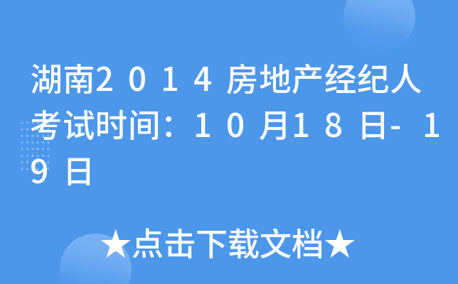 2014خa(chn)(jng)o˿ԇrg1018-19