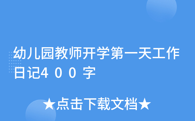 ׃@̎_W(xu)һ칤ӛ400