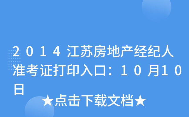 2014Kخa(chn)(jng)o(j)˜(zhn)Cӡڣ1010