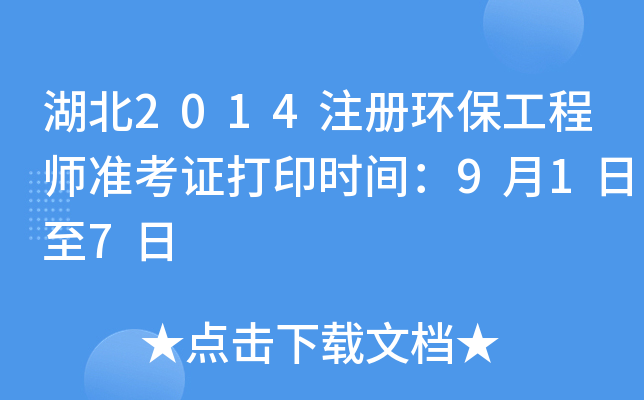 2014ע(c)h(hun)̎(zhn)Cӡr(sh)g917