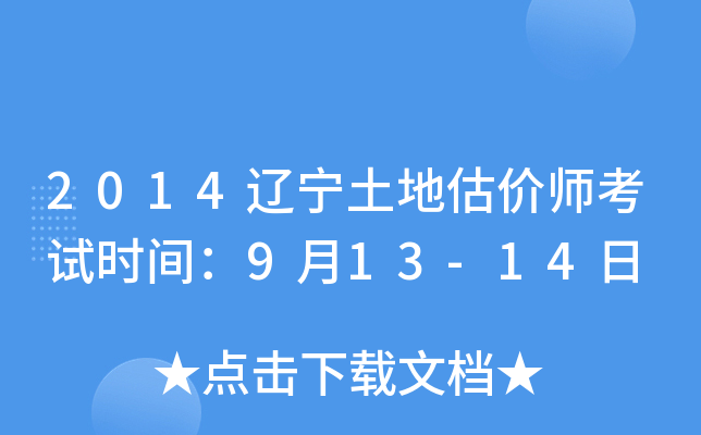 2014|عr(ji)ԇr(sh)g913-14