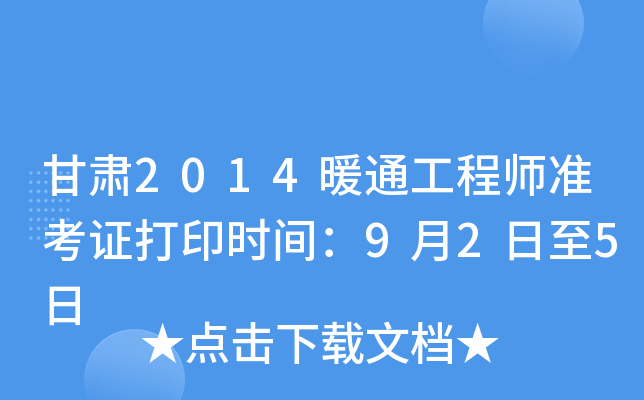 C2014ůͨ̎ʿCӡrg925