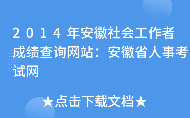 2014갲߳ɿԃW(wng)վʡ¿ԇW(wng)