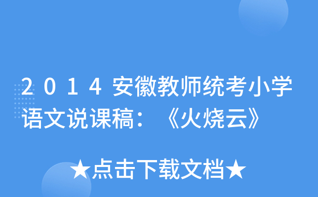 2014ս̎y(tng)СW(xu)Zfn壺ơ